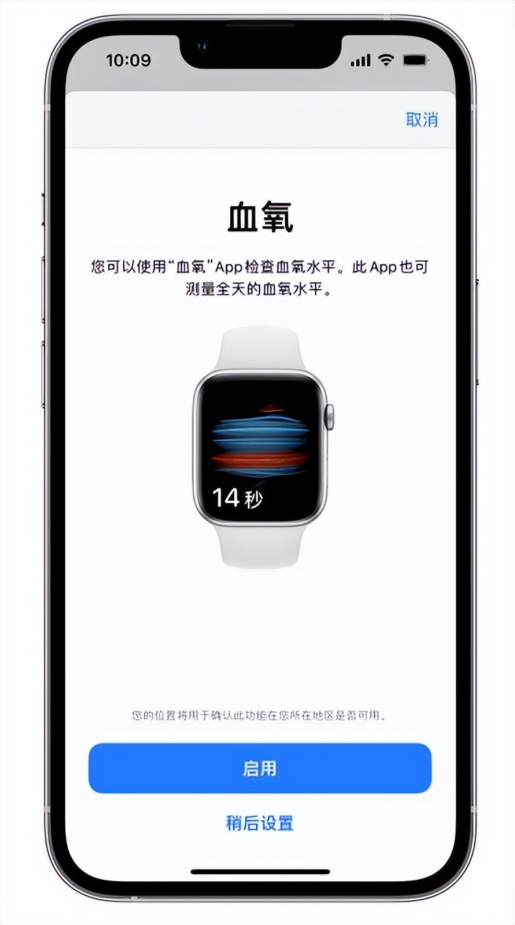 长征镇苹果14维修店分享使用iPhone 14 pro测血氧的方法 