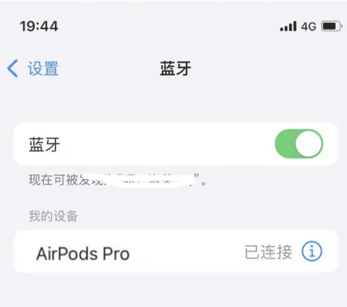 长征镇苹果维修网点分享AirPods Pro连接设备方法教程 