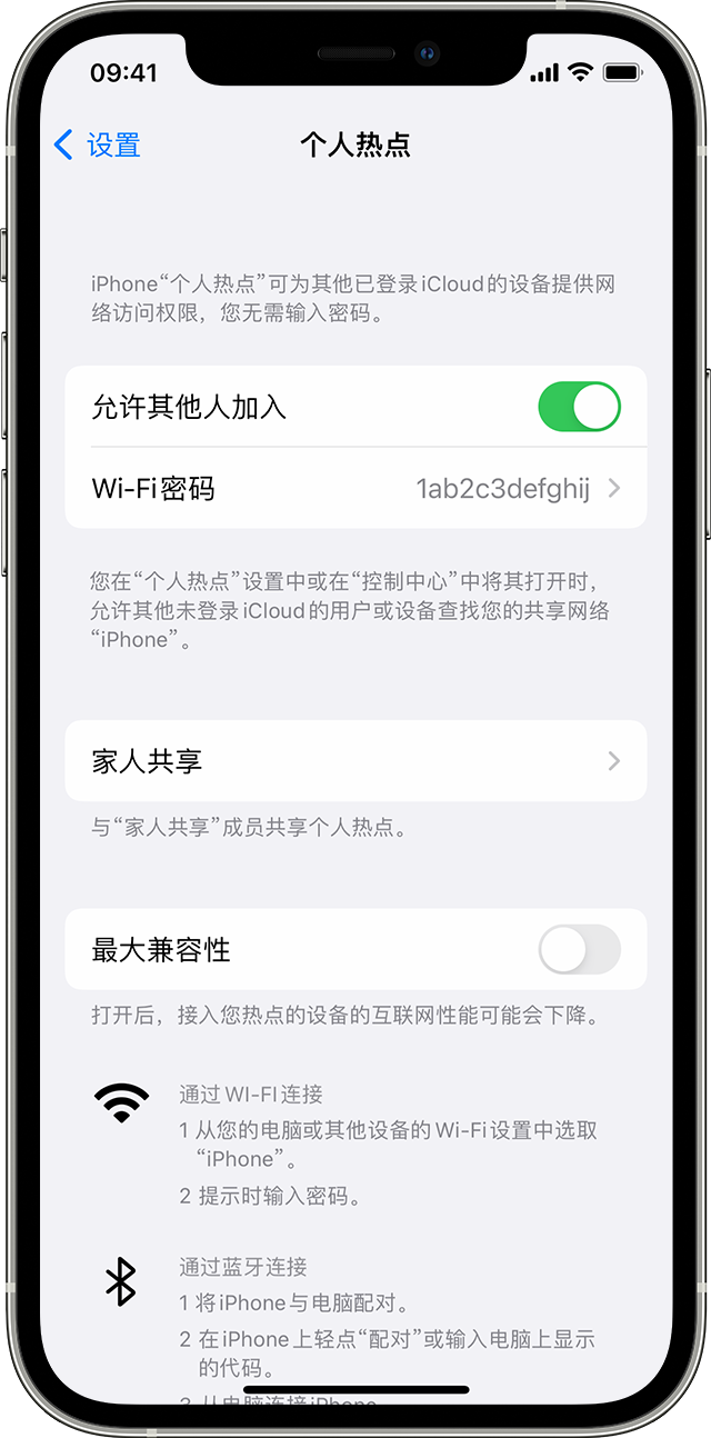 长征镇苹果14维修分享iPhone 14 机型无法开启或使用“个人热点”怎么办 