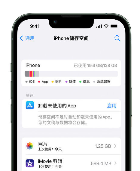 长征镇苹果14维修店分享管理 iPhone 14 机型储存空间的方法 