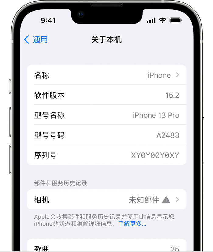 长征镇苹果维修分享iPhone 出现提示相机“未知部件”是什么原因？ 