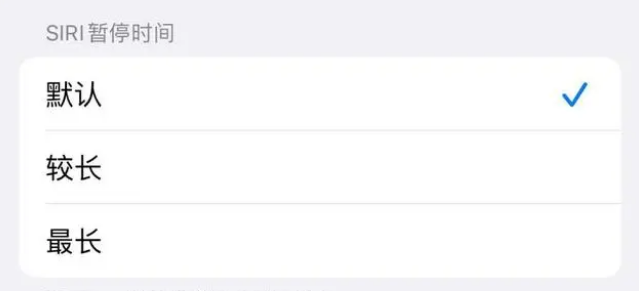 长征镇苹果维修分享iOS 16上隐藏的Siri的四种新用法 