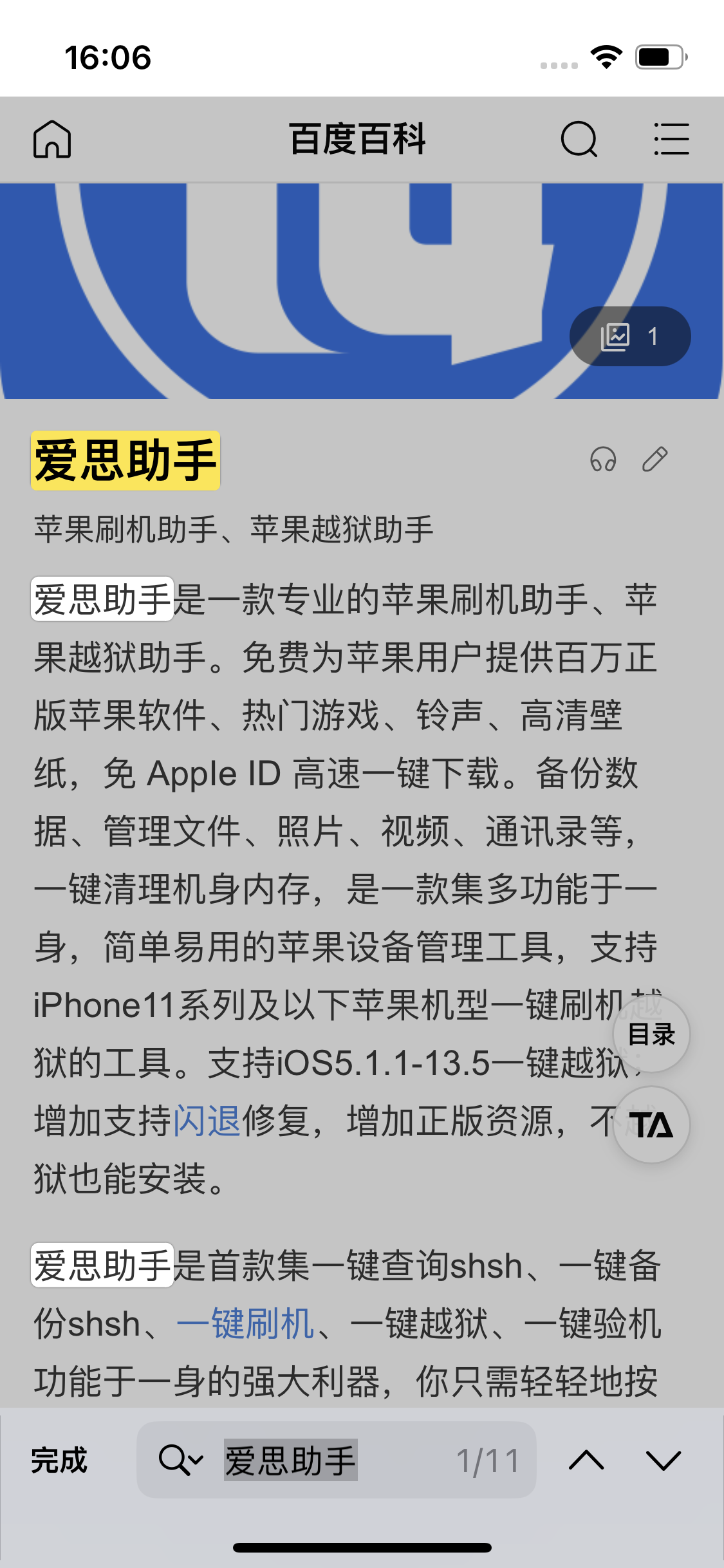 长征镇苹果14维修分享iPhone 14手机如何在safari浏览器中搜索关键词 