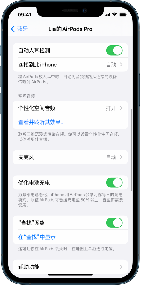 长征镇苹果手机维修分享如何通过 iPhone “查找”功能定位 AirPods 