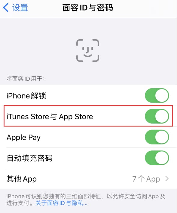 长征镇苹果14维修分享苹果iPhone14免密下载APP方法教程 