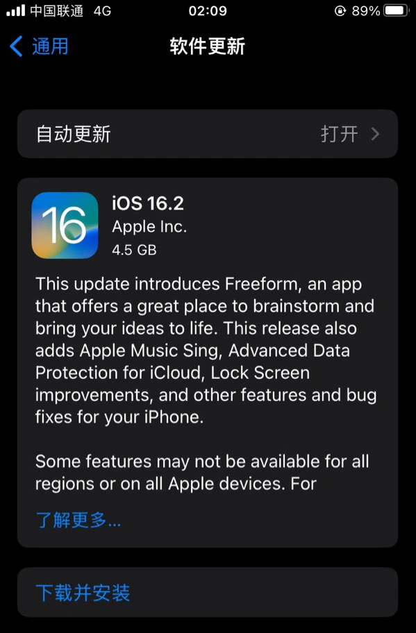 长征镇苹果服务网点分享为什么说iOS 16.2 RC版非常值得更新 