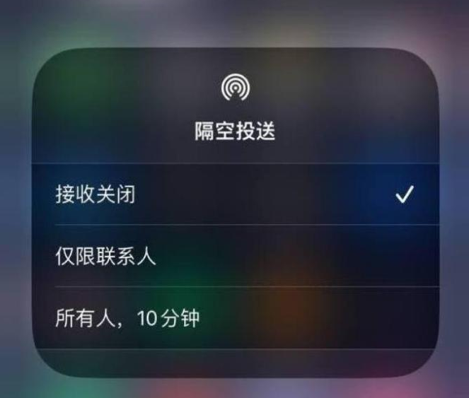 长征镇苹果14维修分享iPhone 14 Pro如何开启隔空投送 