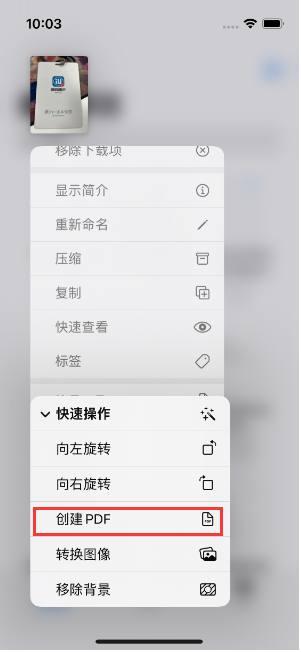 长征镇苹果14维修分享iPhone14手机图片转PDF方法教程 