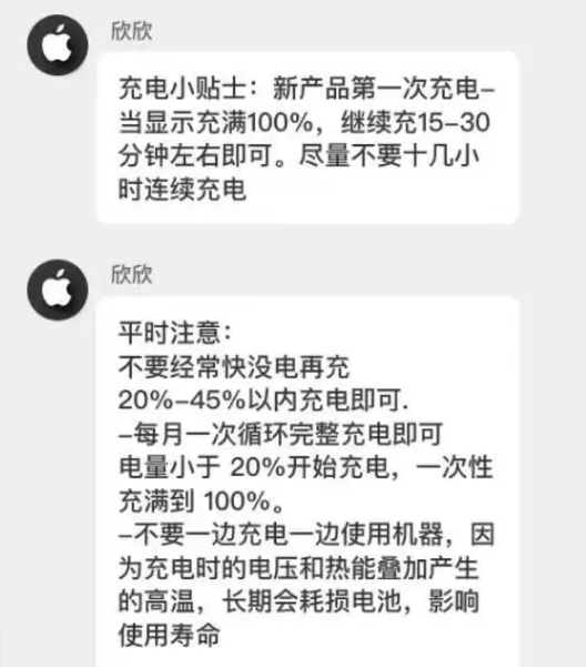 长征镇苹果14维修分享iPhone14 充电小妙招 