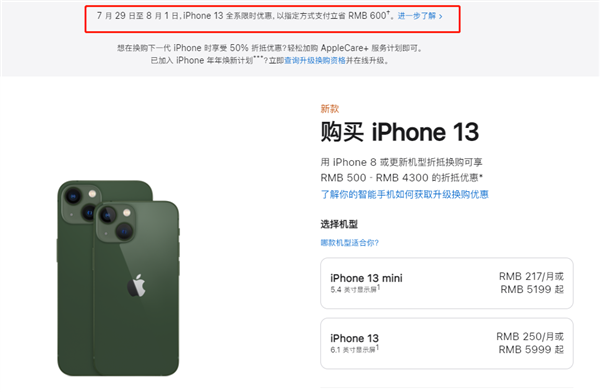 长征镇苹果13维修分享现在买iPhone 13划算吗 