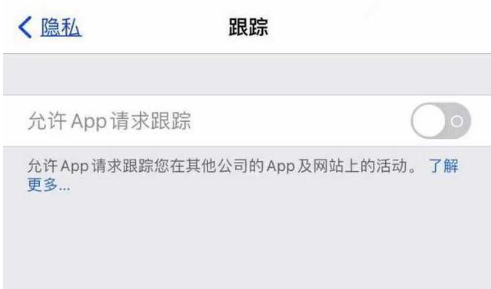 长征镇苹果13维修分享使用iPhone13时如何保护自己的隐私 