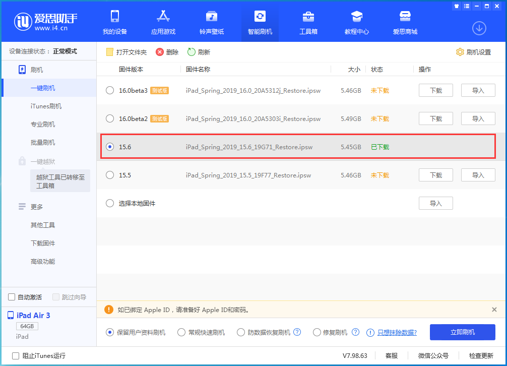 长征镇苹果手机维修分享iOS15.6正式版更新内容及升级方法 