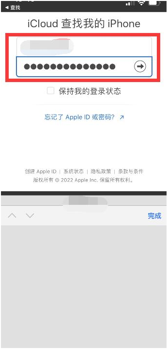 长征镇苹果13维修分享丢失的iPhone13关机后可以查看定位吗 