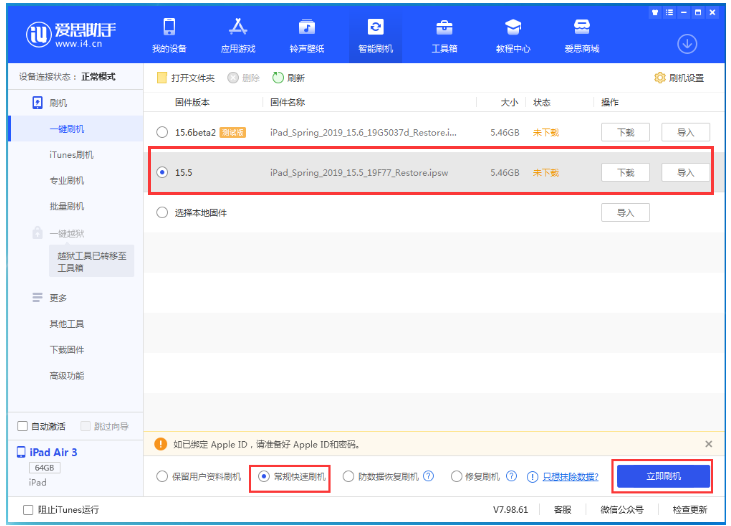 长征镇苹果手机维修分享iOS 16降级iOS 15.5方法教程 