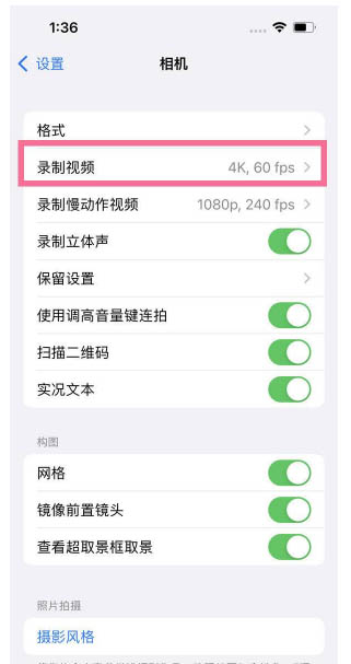 长征镇苹果13维修分享iPhone13怎么打开HDR视频 