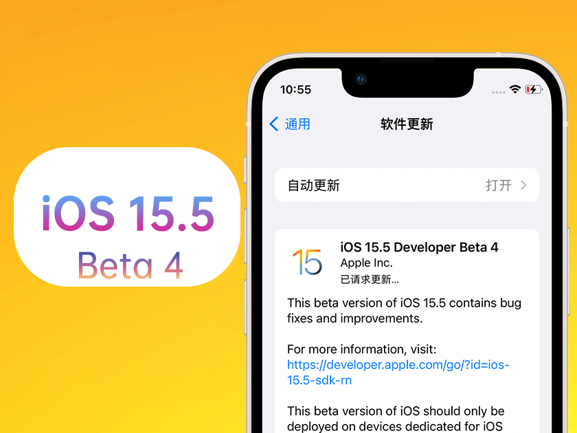 长征镇苹果手机维修分享iOS 15.5 Beta4优缺点汇总 