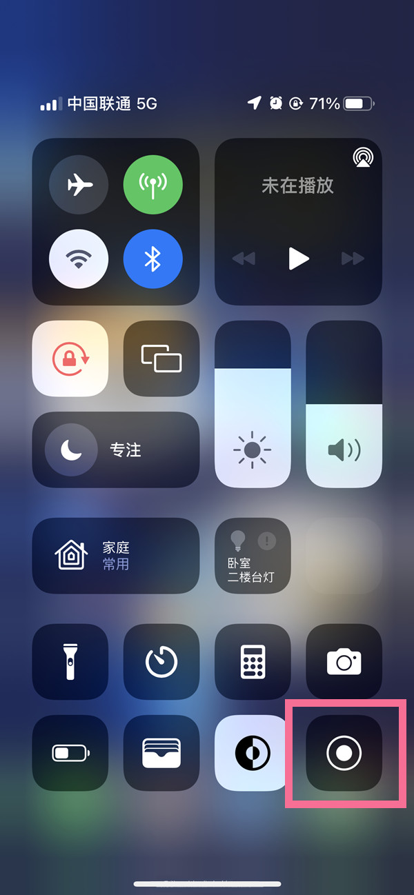 长征镇苹果13维修分享iPhone 13屏幕录制方法教程 