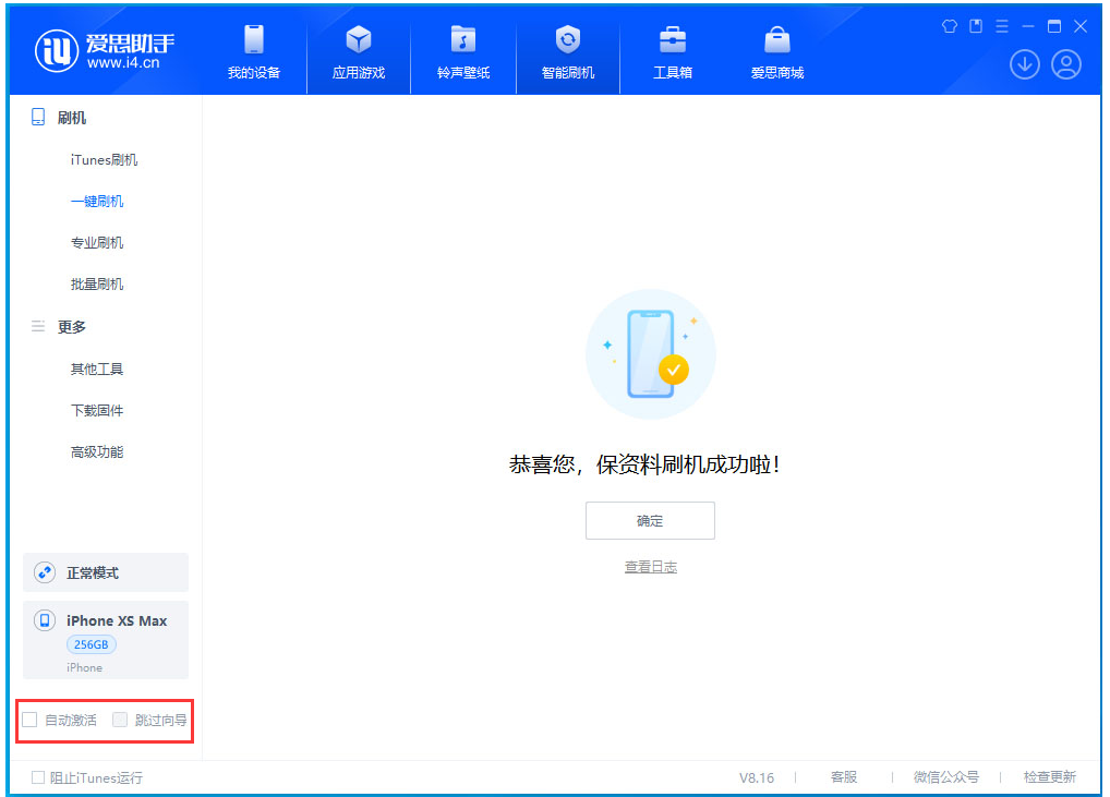 长征镇苹果手机维修分享iOS 17.3.1正式版一键刷机教程 