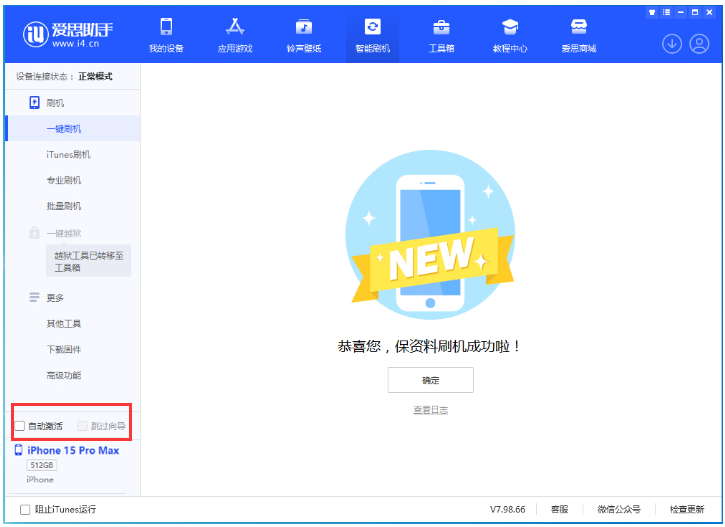 长征镇苹果手机维修分享iOS 17.0.3 正式版升级 