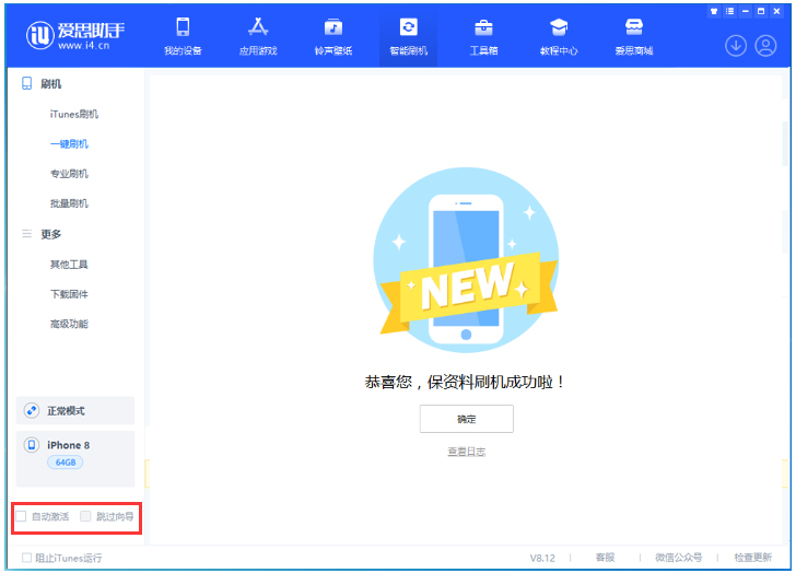 长征镇苹果手机维修分享iOS 17.0.2 正式版升级 