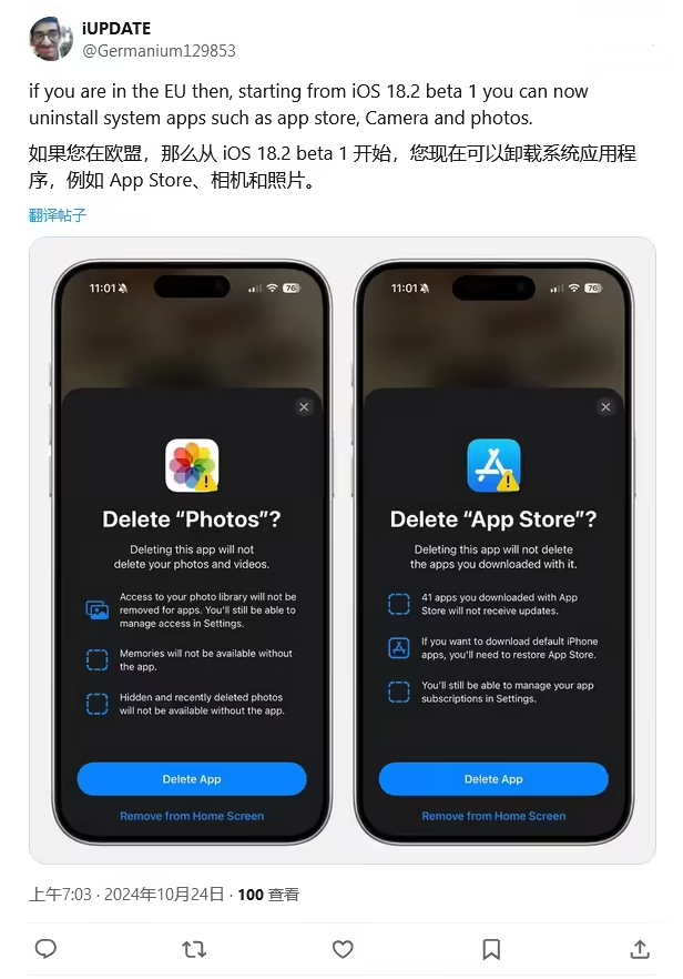 长征镇苹果手机维修分享iOS 18.2 支持删除 App Store 应用商店 