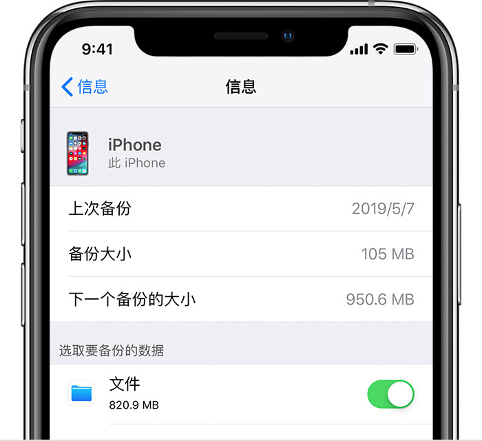 长征镇苹果手机维修分享iPhone 显示“备份失败”应如何解决 