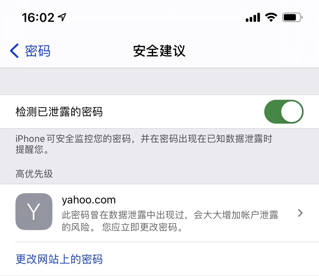长征镇苹果手机维修分享iCloud 钥匙串有什么用 