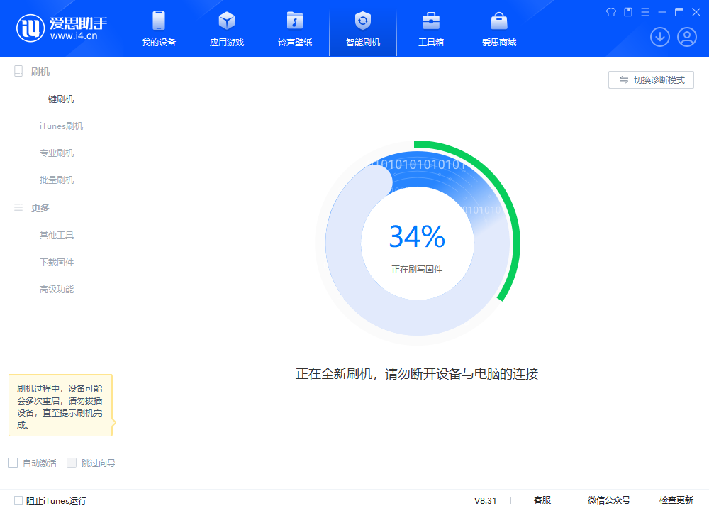 长征镇苹果手机维修分享iOS 18.2RC版升级_iOS 18.2RC版一键刷机教程 