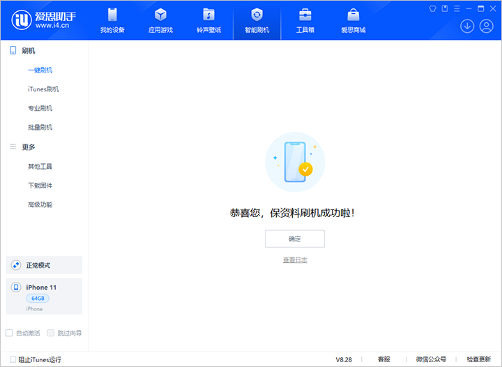 长征镇苹果手机维修分享iOS 17.7 RC版升级_iOS 17.7 RC版一键刷机教程 
