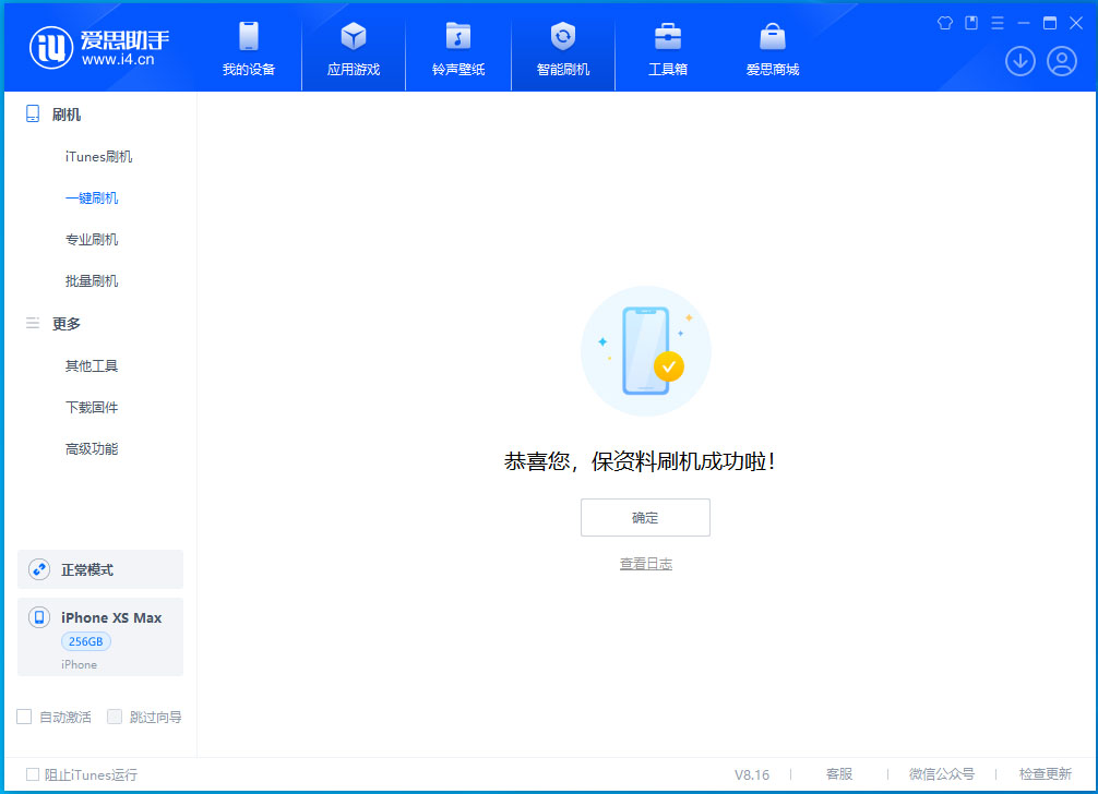 长征镇苹果手机维修分享iOS 17.5测试版升级_iOS 17.5测试版一键刷机教程 