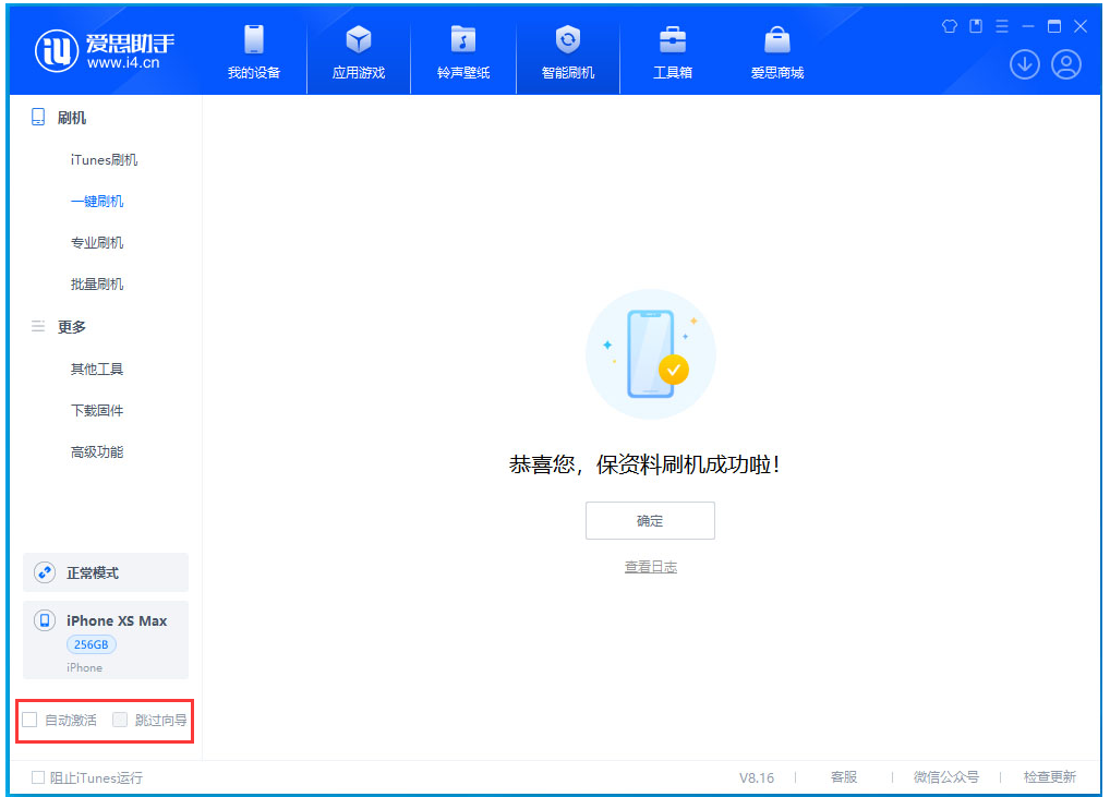 长征镇苹果手机维修分享iOS 17.4 RC版升级_iOS 17.4 RC版一键刷机教程 