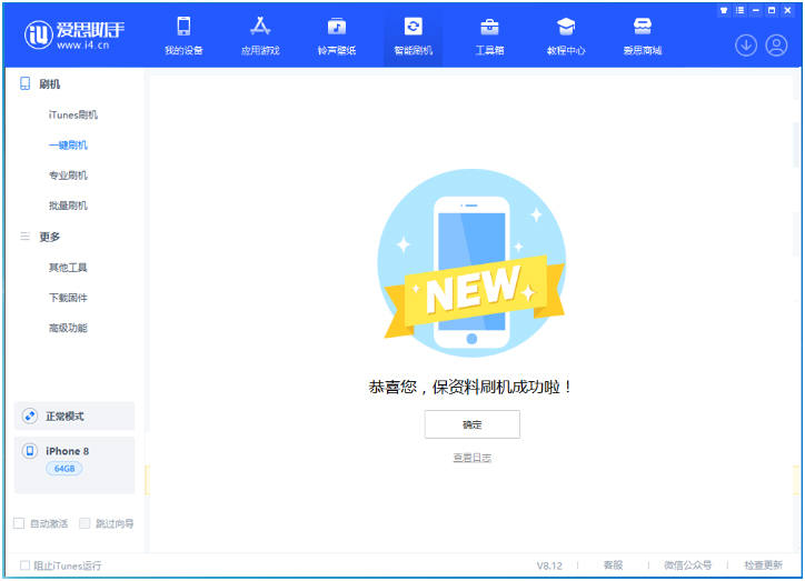 长征镇苹果手机维修分享iOS 16.7.3RC版升级_iOS 16.7.3 RC版一键刷机教程 