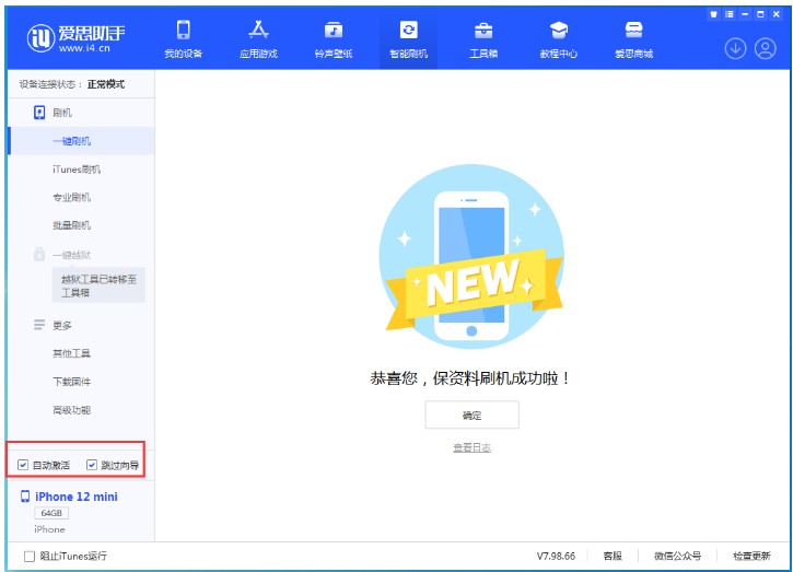长征镇苹果手机维修分享iOS 17.2 RC版升级_iOS 17.2 RC版一键刷机教程 
