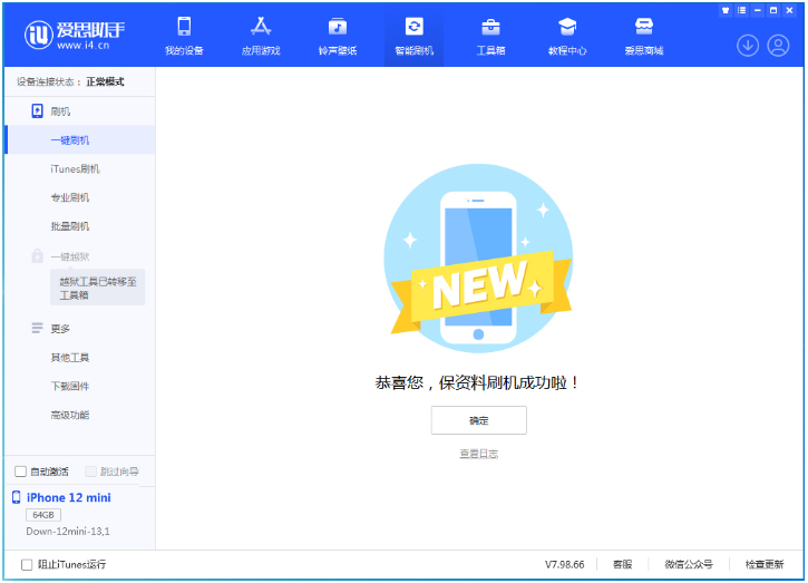 长征镇苹果手机维修分享iOS 17测试版升级_iOS 17测试版一键刷机教程 