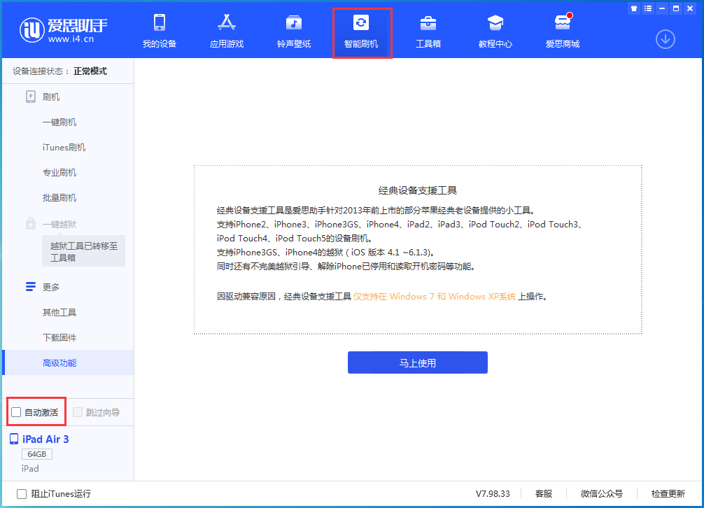 长征镇苹果手机维修分享iOS 15.2 测试版升级_iOS 15.2 测试版一键刷机教程 